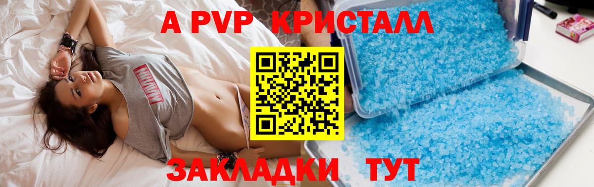 Альфа ПВП СК  A-PVP VHQ  Alpha-PVP  Георгиевск  Вход с VPN 