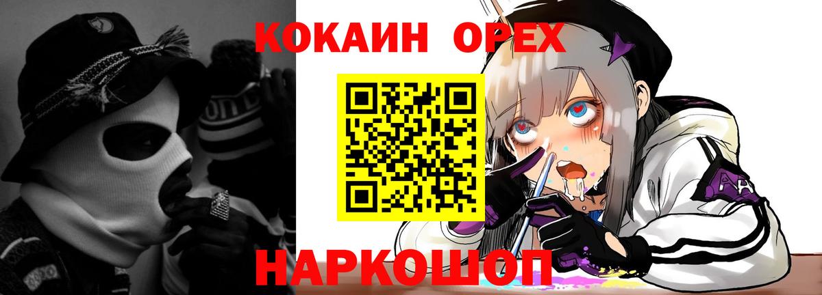 Георгиевск  КОКАИН 99%  Вход с VPN 