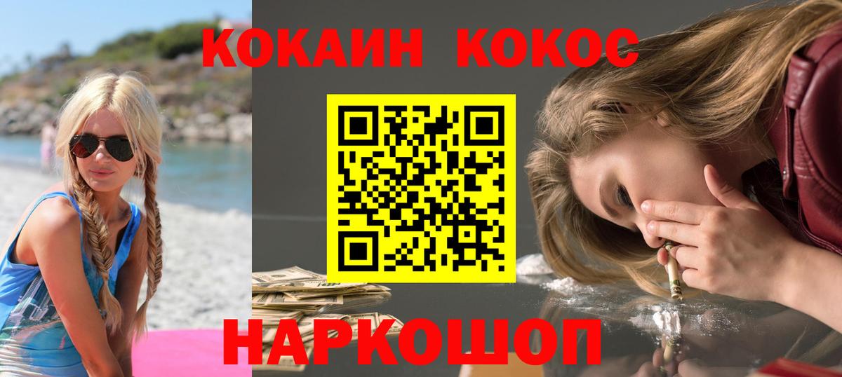 COCAIN 98% Георгиевск