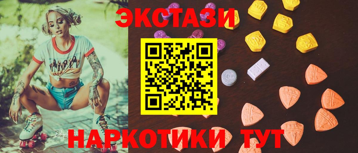 Георгиевск  Экстази  Вход с VPN  МЕГА сайт  ЭКСТАЗИ ешки  Экстази 99% 