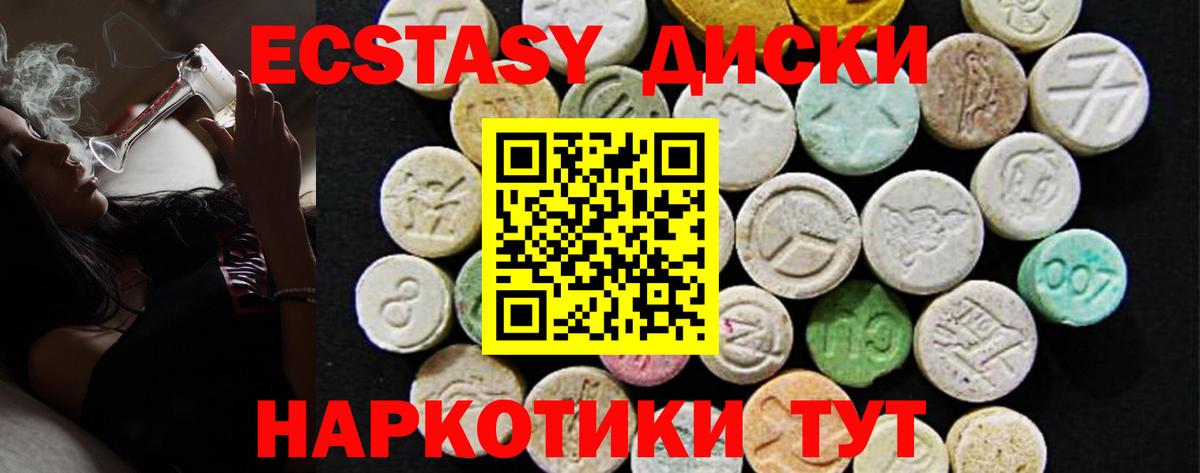 ЭКСТАЗИ Punisher Георгиевск