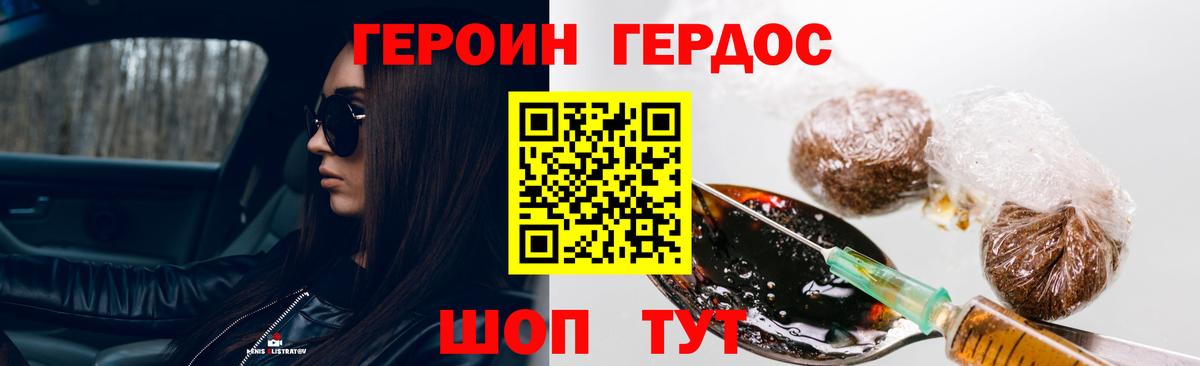 Георгиевск  Героин  Вход с VPN  ГЕРОИН герыч 