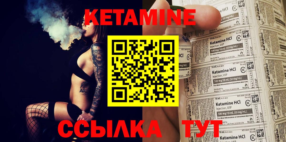 Кетамин VHQ  Кетамин VHQ  маркетплейс формула  Георгиевск  Вход с VPN 