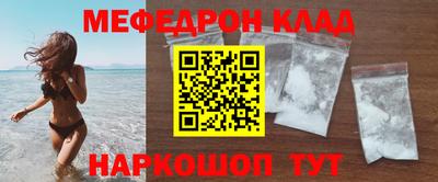 мяу мяу кристалл Бузулук