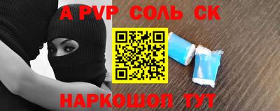 мяу мяу кристалл Бузулук