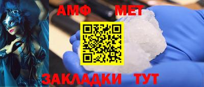 первитин Бугуруслан