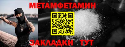 первитин Бугуруслан