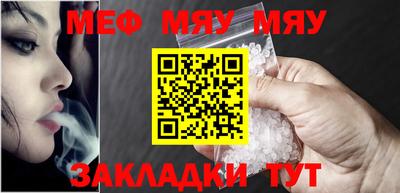 мяу мяу кристалл Бузулук