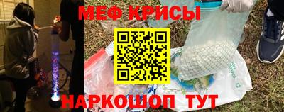 мяу мяу кристалл Бузулук