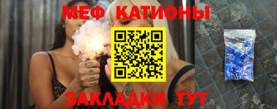 мяу мяу кристалл Бузулук