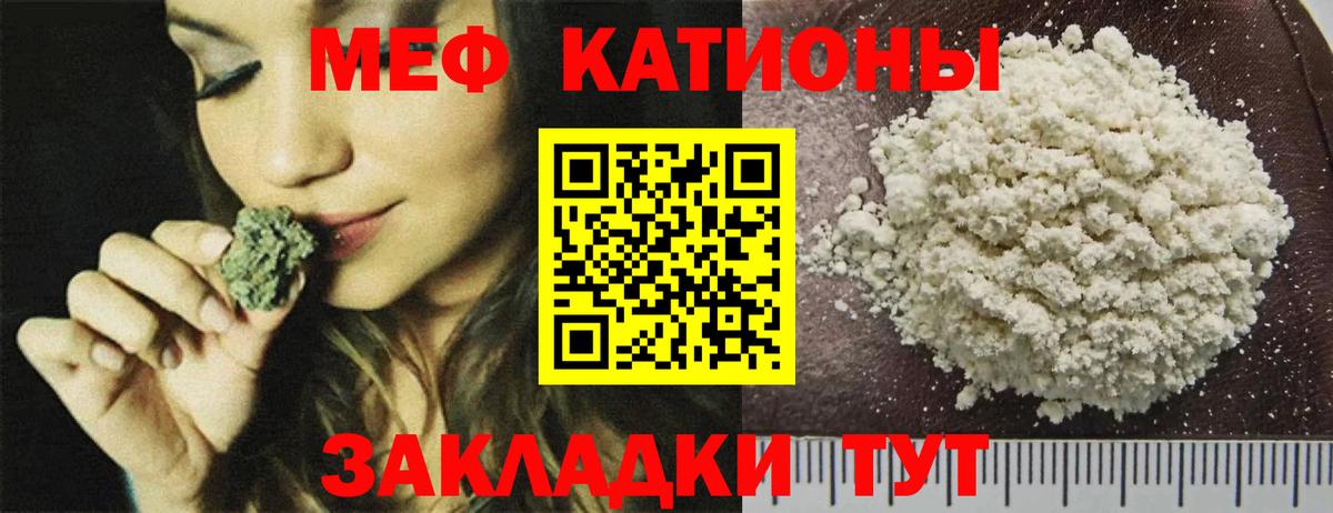 МЕФ мука Георгиевск