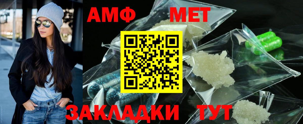Метамфетамин мет Георгиевск