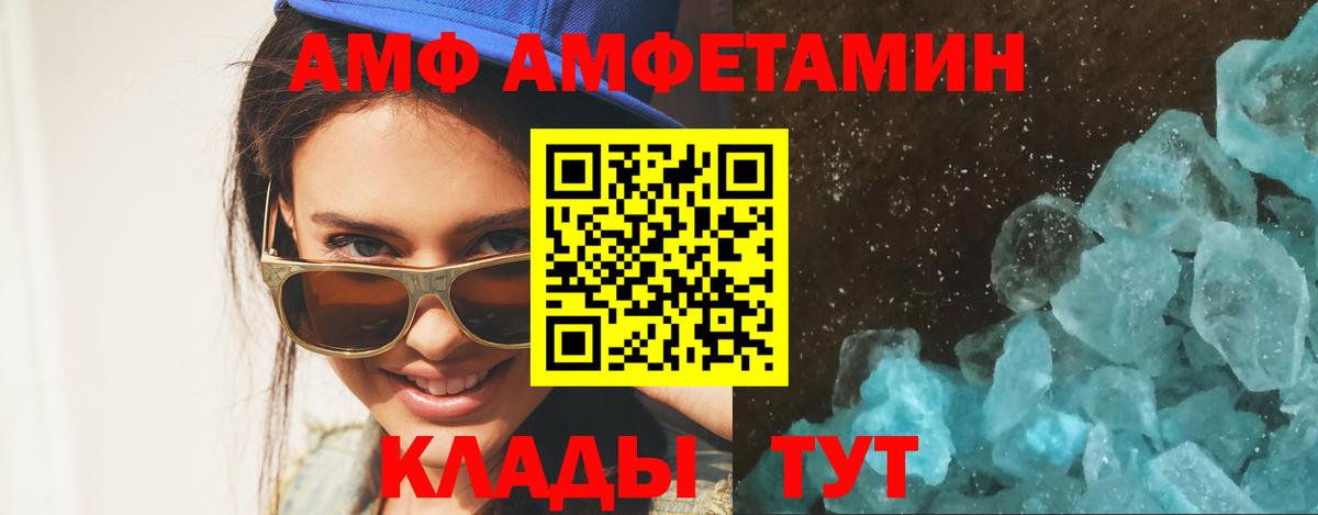 Метамфетамин мет  Вход с VPN  Георгиевск 