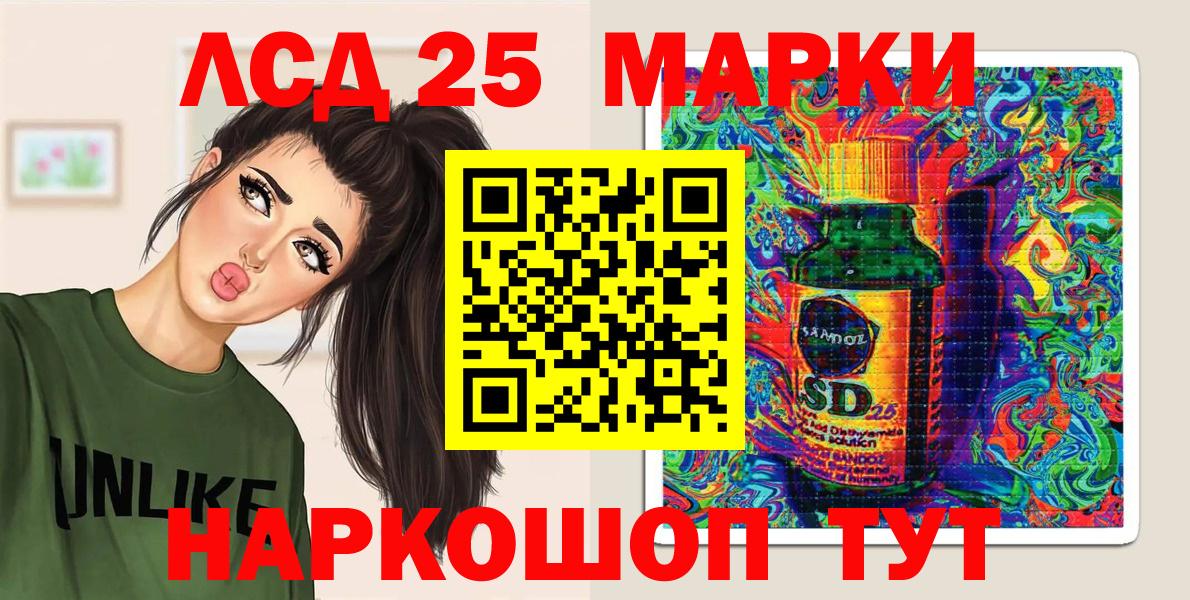 Марки NBOMe 1,8мг  Марки 25I-NBOMe  Вход с VPN  Георгиевск  Марки NBOMe 1,8мг 