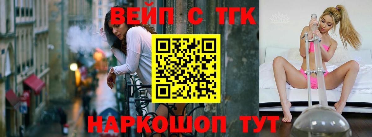 Дистиллят ТГК концентрат  Вход с VPN  Георгиевск 